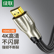 绿联 HDMI线2.0版 4K数字高清线 3D视频线 笔记本电脑智能盒子主机连接电视显示器投影仪线 1米