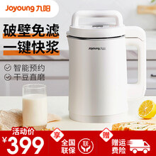 九阳（Joyoung）豆浆机家用多功能破壁免滤全自动预约豆浆机 DJ13E-D1