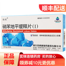 恒欣 硝苯地平缓释片(I) 10mg*60片/盒