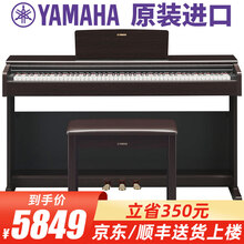 雅马哈电钢琴【原装进口】88键重锤智能电子钢琴专业考级家用教学琴立式钢琴 YDP-144R气质棕
