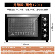 【优选烤箱】烤箱商用大容量大型100L蛋糕披萨电烤箱家用热风炉面包月饼电烤炉 迪巴鲁 120升平炉升级款黑色大烤箱 5盘及以上