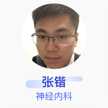 张锴 神经内科 住院医师 六安市中医院