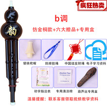 葫芦丝乐器初学c调降b调儿童中小学生成人演奏型胡芦丝自学 仿木降b调+皮盒