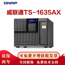 TS-1635AX-4G 十六盘位商用级网络存储器备份NAS企业云盘云存储四核处理器磁盘阵列RAID TS-1635AX-8G 48TB （4T企业级*12）