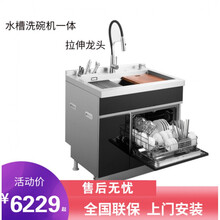 日本樱花(中国)科技有限公司集成洗碗机不锈钢水槽一体自动清洗佳斯多 B-90cm长-豪华款-6套翻盖