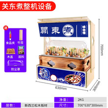 商用关东煮机器电热摆摊商用格子单双缸麻辣烫锅设备丸子串串香煮面炉小吃单杠电炸炉油炸锅关东煮木屋君凌 蓝色木屋关东煮整套设备