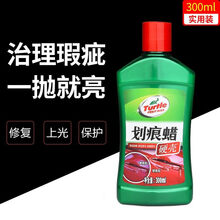 汽车镜面抛光棉轮 打蜡机打磨工具用品套装 漆面划痕修复 海绵盘 龟牌划痕蜡