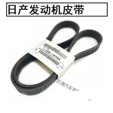 适用于日产骐达颐达骊威阳光天籁逍客奇骏轩逸发动机发电机皮带 奇骏【2.0】
