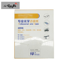 洁镜纸擦镜纸光学洁镜纸眼镜湿巾120片240片360片一次性纸巾 白色 大号  120张