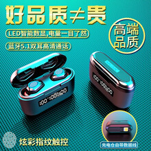 优科星  蓝牙耳机双耳无线迷你5.0超小隐形运动入耳式游戏吃鸡 华为OPPO小米苹果安卓通用 豪华版G40【数显自带充电线】