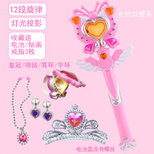巴拉拉魔仙棒女孩巴拉芭拉仙女棒小魔仙玩具魔法棒发光棒儿童公主 蝴蝶粉色套装(手环可发光)
