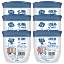 【康馨】可重复使用型除湿盒3盒 衣柜防潮防霉干燥剂 家用室内反覆使用吸湿吸潮吸水除湿剂 可替换干燥盒 6盒（可重复使用）