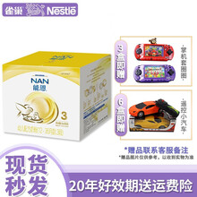 雀巢（Nestle）能恩婴幼儿配方奶粉瑞士进口 3段1200g*4盒