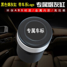广唯适用于别克宝骏奔驰宝马本田大众丰田福特哈弗现代雪佛兰沃尔沃车载烟灰缸车内烟灰桶居家办公卧室烟灰盆 黑色（带车系Logo）金属带灯款烟灰缸 长安标 适用于长安CS35 75逸动cc悦翔V57