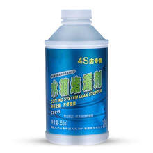 专用长安cs15cs35cs75cs55汽车防冻液发动机冷却液水箱宝红色绿色 水箱堵漏剂350ml