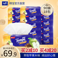 得宝（Tempo）4层90抽18包 有香抽纸面巾纸纸巾餐巾纸整箱装(苹果木味)