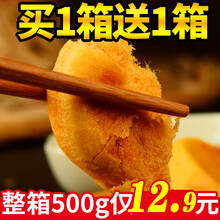 【促销】肉松饼干早餐面包整箱休闲零食全国小吃网红糕点美食品年货大礼包食品520礼物 肉松饼500g送绿豆饼500g共2箱