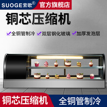 索歌寿司柜蛋糕冷藏展示柜奶茶店水果冷藏保鲜展示柜小型甜品西点慕斯蛋糕柜商用熟食凉菜台式冷藏展示柜 圆弧【风冷 钨丝除雾】黑色 1.2米【升级除雾】