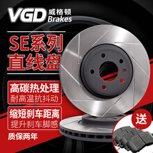 本田刹车盘 思域 CRV 雅阁 XRV 皓影 缤智 凌派 飞度 长安 CS75 奥德赛 高碳 后刹车盘 宝沃BX7