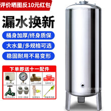 压力罐家用全自动无塔供水器加厚立式储水罐不锈钢自来水增压水泵太阳能水塔水箱 加厚250升直径50高135cm带清洗口