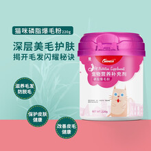 乐施磷脂爆毛粉 软磷脂猫咪专用卵磷脂220g 3罐600g