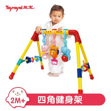 日本皇室玩具（Toyroyal）健身架爬行学步手推玩具健身器 摇铃安抚哄娃礼物宝宝早教益智 音乐健力架-TR3805