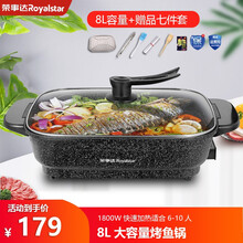 荣事达家用韩式无烟烤鱼烤肉锅电烧烤炉烤涮一体火锅锅电烤肉机盘商用万州纸上无烟不粘锅7升8升多功能烤盘 8升大容量1800W速热(含七件套)