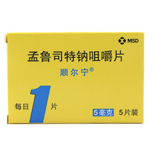 顺尔宁 孟鲁司特钠咀嚼片5mg*5片