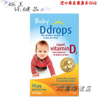 恩威万恩威万美国婴儿维生素D3宝宝补钙滴剂 维生素D3 1.7ml60滴 3瓶装