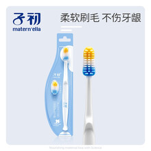 子初月子牙刷儿产后软毛硅胶牙刷孕妇产妇牙刷月子用品产后专用