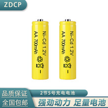 ZDCP 5号7号充电电池七号可充五号玩具车鼠标可充电电池 USB充电器套装 2节5号电池