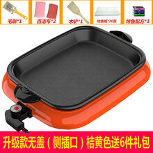 纸包鱼专用锅电烤盘分离式万州纸上烤鱼炉商用烤肉锅家用火锅 橙色中号侧插黑色烤盘无盖