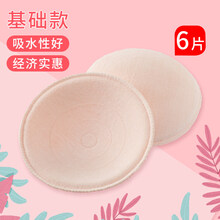 防溢乳垫可洗式纯棉哺乳期防漏溢乳垫隔奶透气奶贴春秋季12片 螺旋导流基础款( 6片)