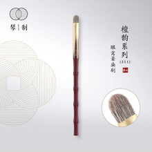 琴制檀韵系列化妆刷211眼窝晕染刷圆头小号眼尾刷动物毛美妆工具