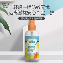 贝比拉比水ee婴儿维生素B防护喷雾100G驱蚊液喷雾儿童