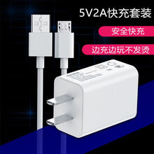 博联仕适用优学派充电器S8S12S10U16U50U30U21U22U23U26U19儿童平板V1数 优学派 【快充头+数据线】套装 2米