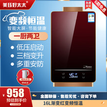 好太太 燃气热水器天然液化然气家用人工煤气沼气强排式14L16L升变频恒温热水器 16L渐变红变频恒温-液化气款【上门安装】