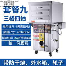 石磨肠粉机商用摆摊广东抽屉式一抽一份节能全自动蒸炉拉蒸肠粉机 9:带防干3格4抽无磁1抽1份40*45