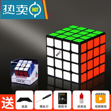 五阶魔方 奇艺磁力魔方顺滑三阶四五阶初学者玩具比赛专用套装全套 高端磁力四阶至黑底【礼盒装】