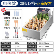 关东煮机器18格网红串串香锅连锁便利店小吃设备商用麻辣烫专用锅 【大缸18格】关东煮机