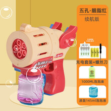 网红抖音同款五孔灯光全自动泡泡机儿童不漏水手持吹泡泡枪少女心电动玩具 五孔泡泡机-粉色+螺丝刀1000ml+(充电版