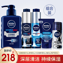 妮维雅（NIVEA） 男士面霜乳液蓝管护肤品套装补水保湿夏季清爽不油腻 【推荐三件套】水活50g+冰酷50g+洁面150g