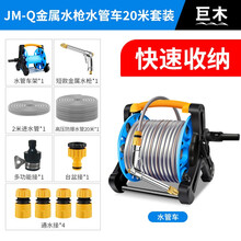 巨木 汽车高压洗车水枪套装家用便携园艺浇花刷车喷水枪水管软管喷头洗车神器水管车一体式便捷收纳架水管车 短款水枪水管车20米套装