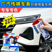 适用广汽传祺GS4补漆笔象牙白色GS5 GA4 GM6 GM8汽车划痕修复神器漆面去痕深度刮痕修补液 GQ-3象牙白 GS4 GS3 GS5 GA4 【套装】补漆笔+喷气罐+补土+驳口金油+划痕宝