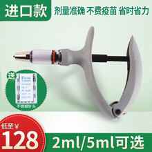 耐尔尼德国进口疫苗连续注射器兽用猪鸡牛羊注射器打针兽医可调2ml5ml 进口接管式5ML（0.5-5ml可调）