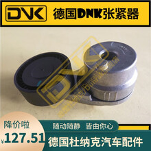 适用奇瑞瑞麟G3凯翼X5捷途X70发动机1.5T发电机皮带张紧轮涨紧器