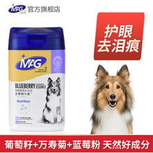 MAG天然蓝莓精华素400g 去泪痕明目护眼成幼犬宠物狗狗营养品蓝莓美毛粉 【明目美毛】天然蓝莓粉400g