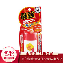 日本近江兄弟（OMI）蔓莎小熊防晒霜男女士户外隔离紫外线SPF50防晒 红色款