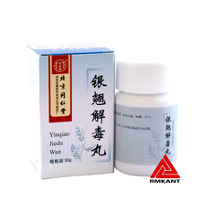 北京同仁堂 银翘解毒丸 30g/瓶 1盒  辛凉解表 清热解毒 用于风热感冒发热头痛咳嗽口干 rx 3盒装