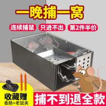 2021新款老鼠夹捕鼠器家用捕鼠笼子 老鼠神器家用连续捕鼠笼自动强力克星夹子逮捉抓灭鼠高效一窝端 大的连续捕鼠笼